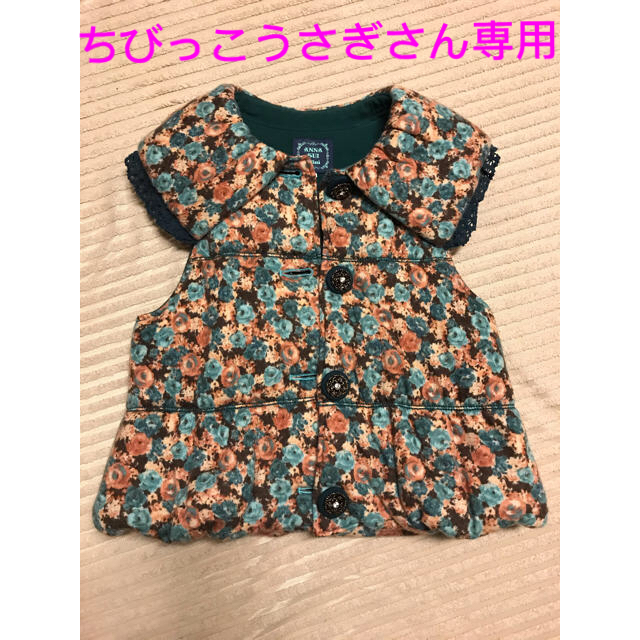 ANNA SUI mini(アナスイミニ)のベスト　アナスイミニ　& メゾピアノショルダー キッズ/ベビー/マタニティのキッズ服女の子用(90cm~)(ジャケット/上着)の商品写真