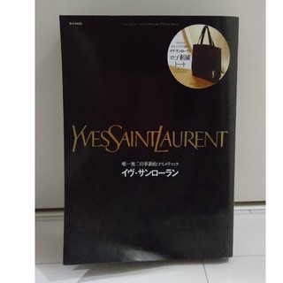 イブサンローラン(Yves Saint Laurent Beaute) ムック本の通販 56点
