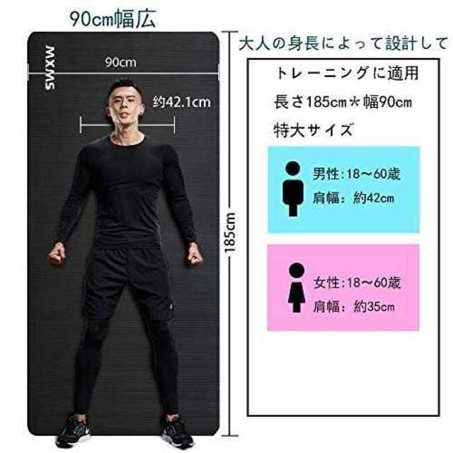 ブラックトレーニングマット 幅広 90*185cm 極厚 15mm 特大 収納バ スポーツ/アウトドアのトレーニング/エクササイズ(ヨガ)の商品写真