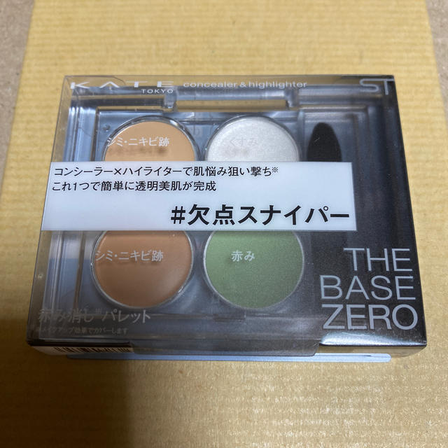 Kate ケイト レタッチペイントパレット 02 赤み消し 2 9g の通販 By Vividevavi S Shop ケイトならラクマ Kate ケイト レタッチペイントパレット 02 赤み消し 2 9g の通販 By Vividevavi S Shop ケイトならラクマ