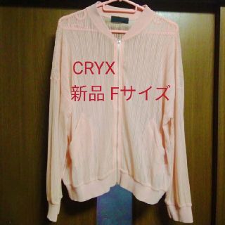 クリックス(CRYX)の冬季限定値下げ♡ CRYX カーディガン(カーディガン)