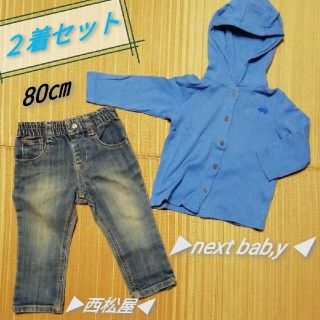 ネクスト(NEXT)の❮春秋冬物80㎝男の子❯　パーカー、パンツ　 〓next baby ▪西松屋〓(その他)