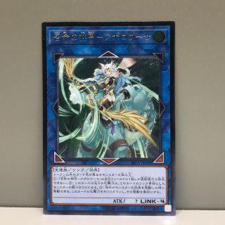 ユウギオウ(遊戯王)の召命の神弓アポロウーサ レリーフ1枚(シングルカード)