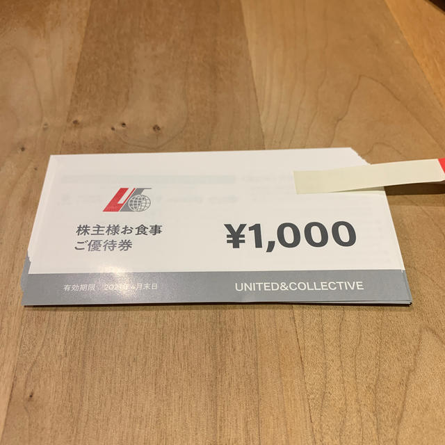 チケットユナイテッド&コレクティブ　株主優待　3万円分