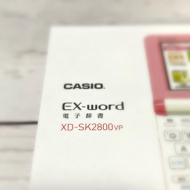 CASIO EX-word XD-SK2800VP カシオ エクスワード 使い勝手の良い 