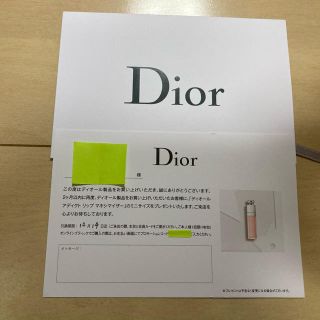 ディオール(Dior)のディオール　マキシマイザー　プロモーションコード(サンプル/トライアルキット)