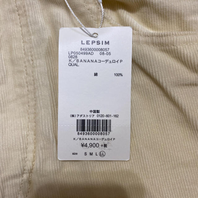 LEPSIM(レプシィム)のLEPSIM コーディロイパンツ レディースのパンツ(カジュアルパンツ)の商品写真