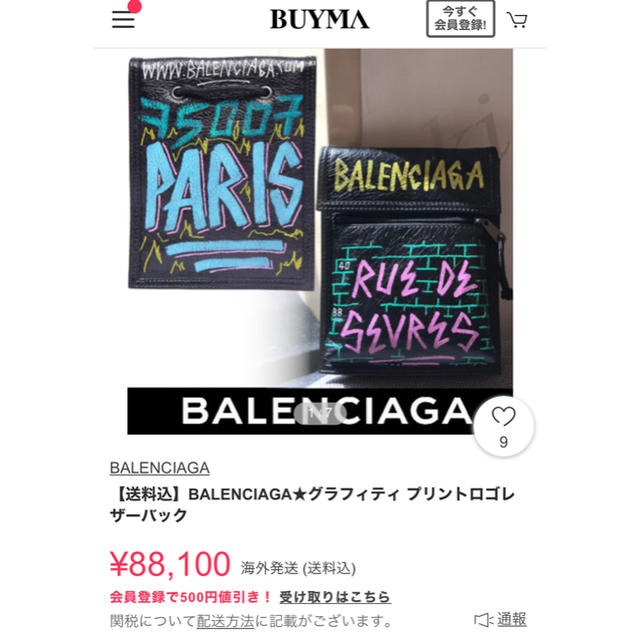 Balenciaga(バレンシアガ)のバレンシアガ。 メンズのバッグ(ウエストポーチ)の商品写真