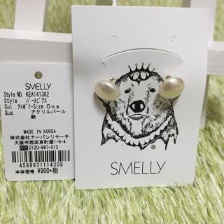 スメリー(SMELLY)の【新品】SMELLY パールピアス(ピアス)