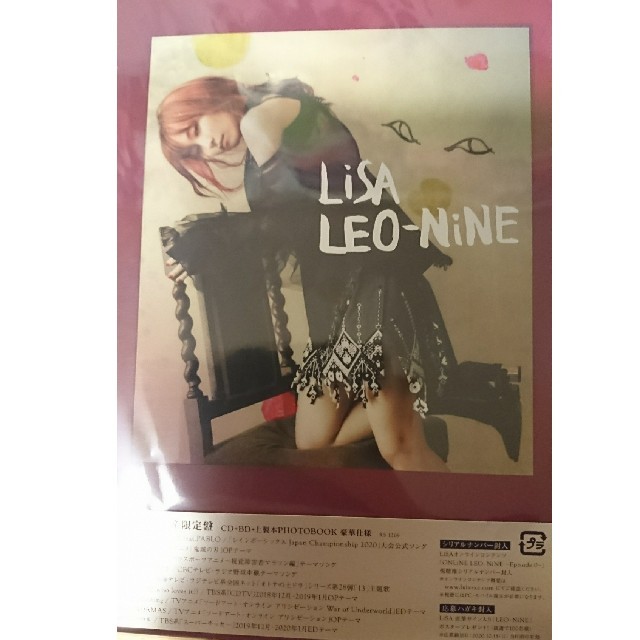 LiSA LEO-NiNE（完全生産限定盤） 炎 セット