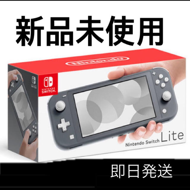 Nintendo Switch lite グレー 本体 新品 【2022新春福袋】 51.0%OFF