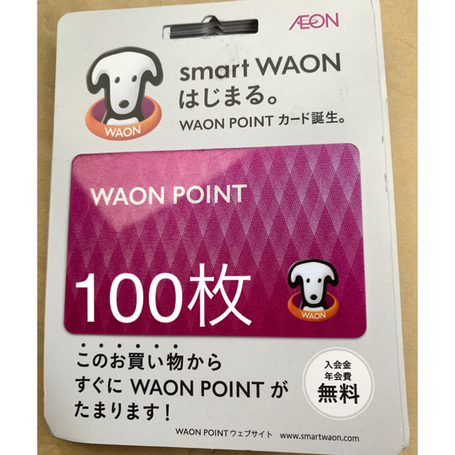 WAONポイントカード　100枚