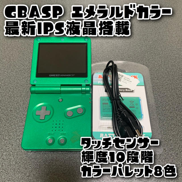 GBA SP ゲームボーイアドバンスSP バックライト改造 付属品あり