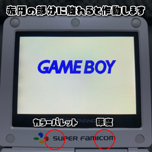 ゲームボーイアドバンス(ゲームボーイアドバンス)のGBA SP ゲームボーイアドバンスSP バックライト改造 付属品あり エンタメ/ホビーのゲームソフト/ゲーム機本体(携帯用ゲーム機本体)の商品写真