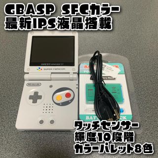 ゲームボーイアドバンス(ゲームボーイアドバンス)のGBA SP ゲームボーイアドバンスSP バックライト改造 付属品あり(携帯用ゲーム機本体)