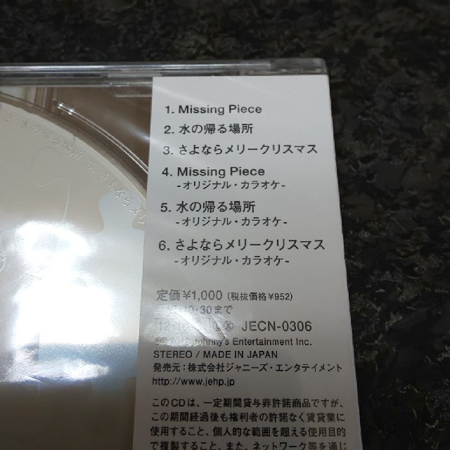 Johnny S 中山優馬 Cd Missing Piece 通常盤の通販 By あげはs Shop ジャニーズならラクマ