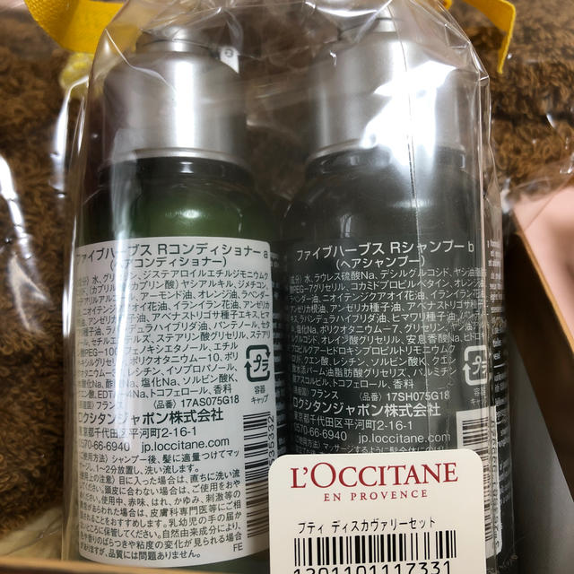 L'OCCITANE(ロクシタン)のロクシタン　お泊まりセット コスメ/美容のキット/セット(サンプル/トライアルキット)の商品写真