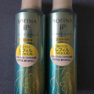 カオウ(花王)の2個　SOFINA iP ベースケア エッセンス　土台美容液　レフィル 180g(美容液)