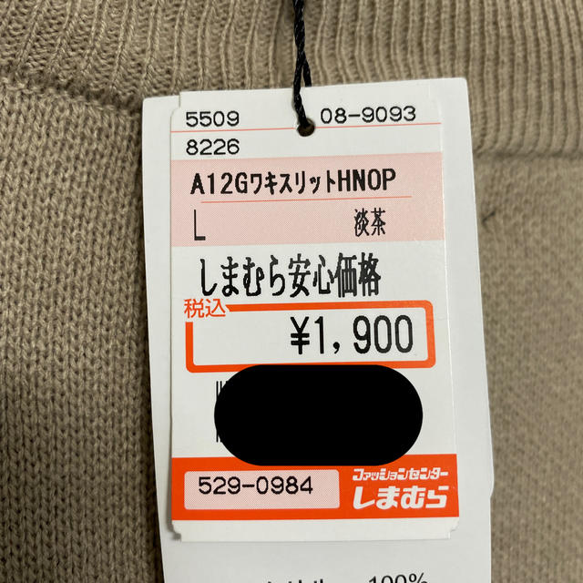 しまむら(シマムラ)の新品未使用　しまむら　ロング　ニット　両わきスリット レディースのトップス(ニット/セーター)の商品写真