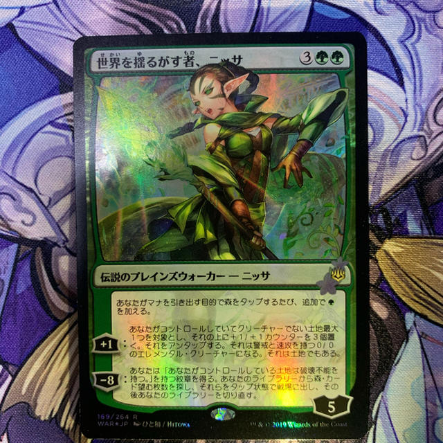 MTG FOIL 世界を揺るがす者、ニッサ  プロモ