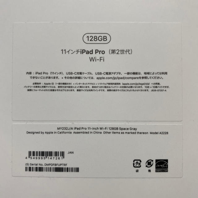 Apple(アップル)のiPad Pro 11インチ 2020モデル 128G Wi-Fiオマケ付 スマホ/家電/カメラのPC/タブレット(タブレット)の商品写真