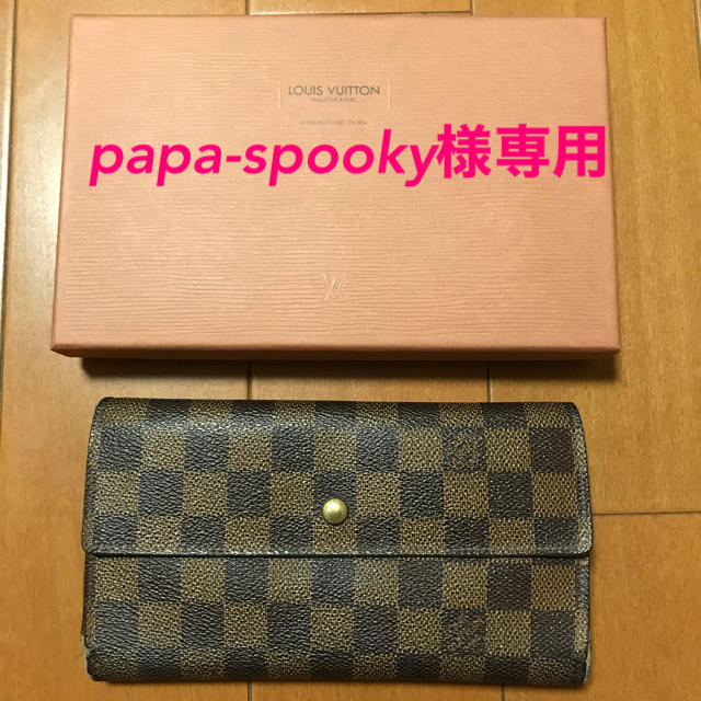 【papa-spooky様専用】ルイヴィトン 長財布 ダミエ  レディースのファッション小物(財布)の商品写真