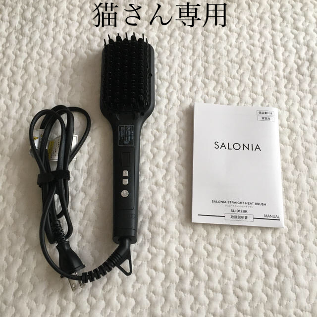 お値下げしました⭐︎サロニア⭐︎ストレートヒートブラシ スマホ/家電/カメラの美容/健康(ヘアアイロン)の商品写真