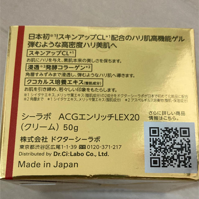 Dr.Ci Labo(ドクターシーラボ)のドクターシーラボ　Dr.ci-labo エンリッチクリーム コスメ/美容のスキンケア/基礎化粧品(フェイスクリーム)の商品写真