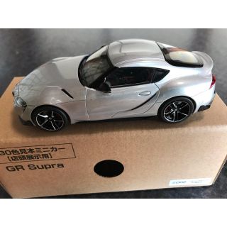 トヨタ(トヨタ)のミニカー トヨタGR Supra シルバーメタリック(ミニカー)