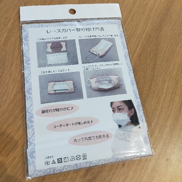 レースマスクカバー レディースのレディース その他(その他)の商品写真