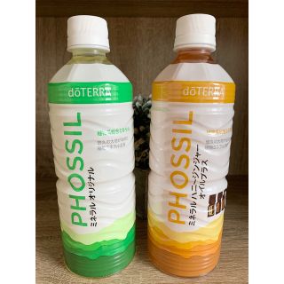 ドテラ ミネラル オリジナル、ハニージンジャー　2本セット 550ml(その他)