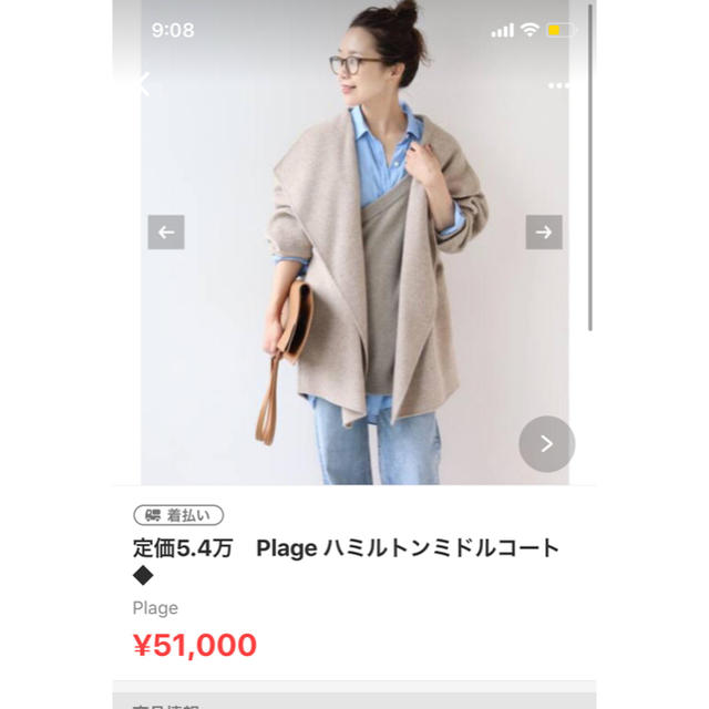 Plage(プラージュ)のはるゆう様専用 レディースのジャケット/アウター(ガウンコート)の商品写真