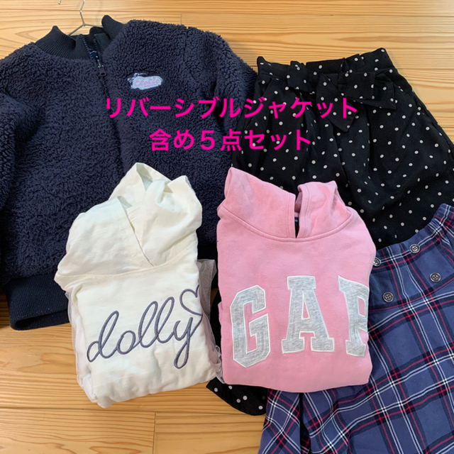 motherways(マザウェイズ)の130 -140 まとめ売り　セット　BEBE、GAP、マザウェイズ キッズ/ベビー/マタニティのキッズ服女の子用(90cm~)(その他)の商品写真