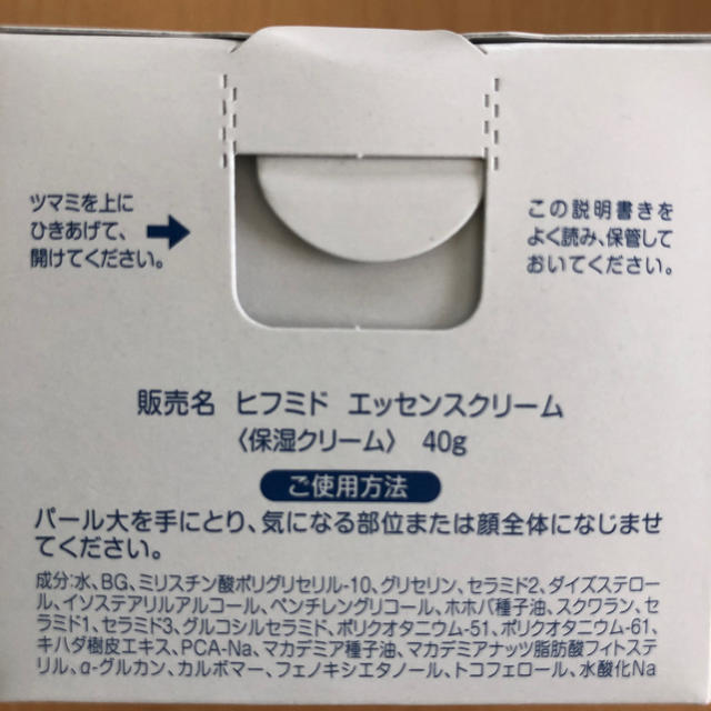 小林製薬(コバヤシセイヤク)のヒフミド　エッセンスローション&クリーム コスメ/美容のスキンケア/基礎化粧品(化粧水/ローション)の商品写真