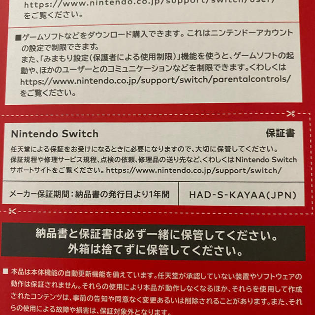 新品未使用⭐️ニンテンドースイッチ 本体　ネオンイエロー/ブルー