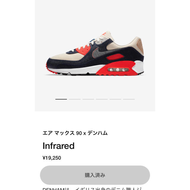 DENHAM × NIKE AIR MAX 90 27cm