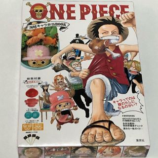 シュウエイシャ(集英社)のワンピース ONE PIECE　海賊キャラ弁当BOOK(弁当用品)