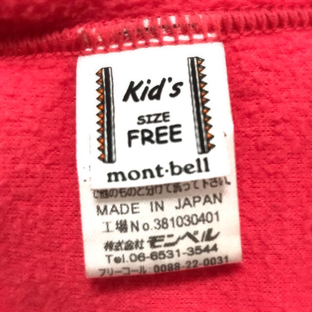 mont bell(モンベル)のmont-bell キッズ　ネックウォーマー キッズ/ベビー/マタニティのこども用ファッション小物(マフラー/ストール)の商品写真