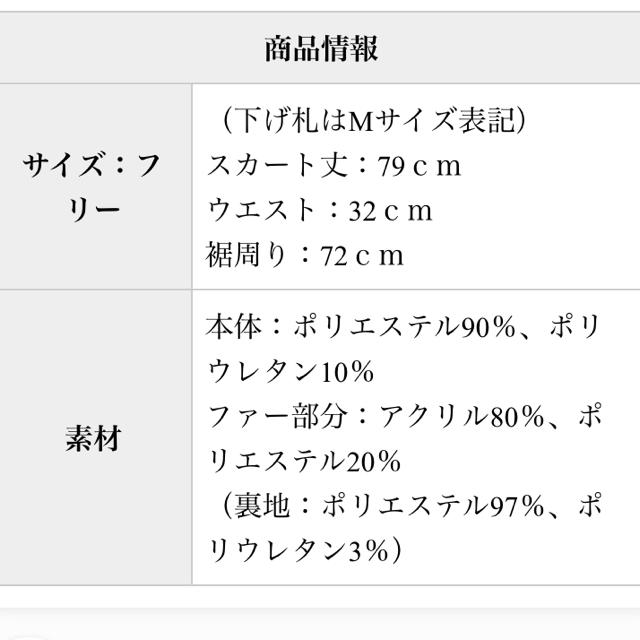 処分値下げ！エコファー×スエードミックス配色スカート☆ レディースのスカート(ロングスカート)の商品写真