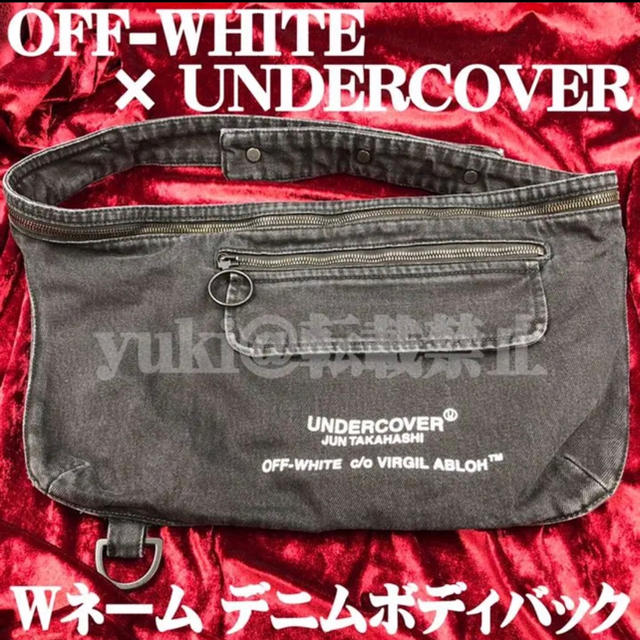 正規品 OFF-WHITE × UNDERCOVER オフホワイト ボディバックローラ