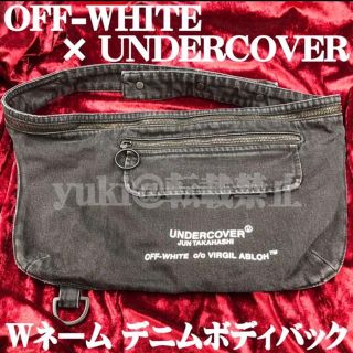 正規品 OFF-WHITE × UNDERCOVER オフホワイト ボディバック