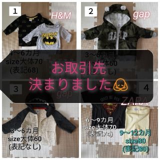 エイチアンドエム(H&M)の※【みかん様専用】H&M、gap、ZARA  春秋冬ベビー服(その他)