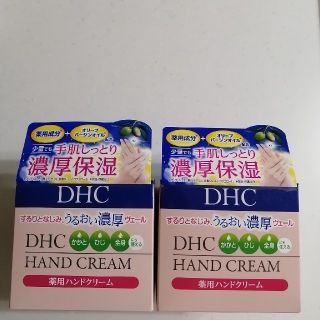 ディーエイチシー(DHC)のDHC 薬用ハンドクリーム SSL(120g)　2個セット(ハンドクリーム)