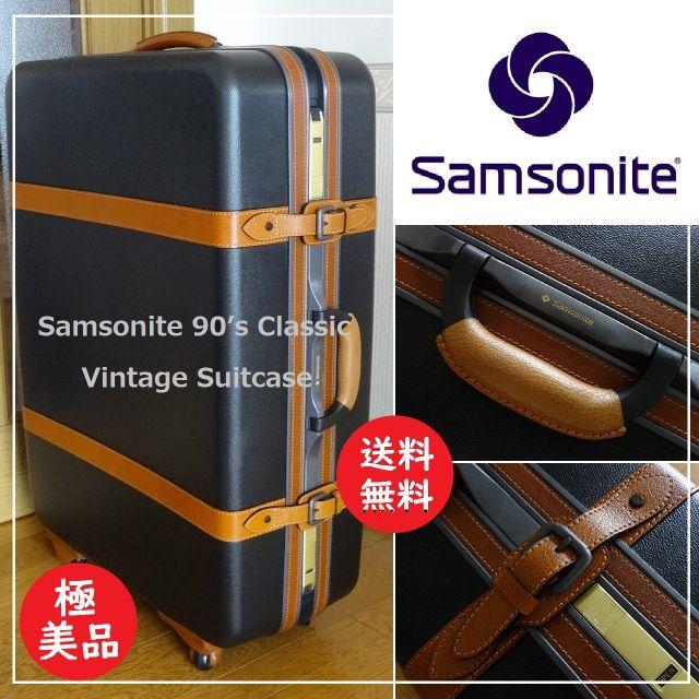 1 【トラベルキャリーケース】Samsonite(機内持込みサイズ)