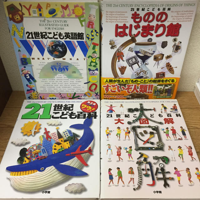 ２１世紀こども百科大図解 改訂