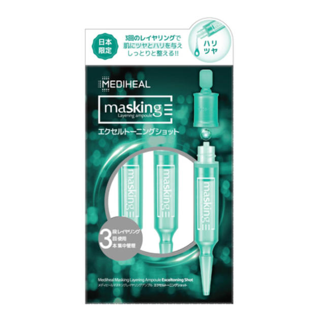 CNP(チャアンドパク)のメディヒール マスキング レイヤリング アンプル エクセルトーニング ショット コスメ/美容のスキンケア/基礎化粧品(美容液)の商品写真