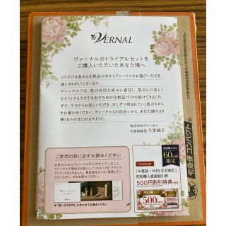 ヴァーナル(VERNAL)のヴァーナル パっと白洗顔 お試しセットです。 未開封新品、2020年10月購入 (洗顔料)