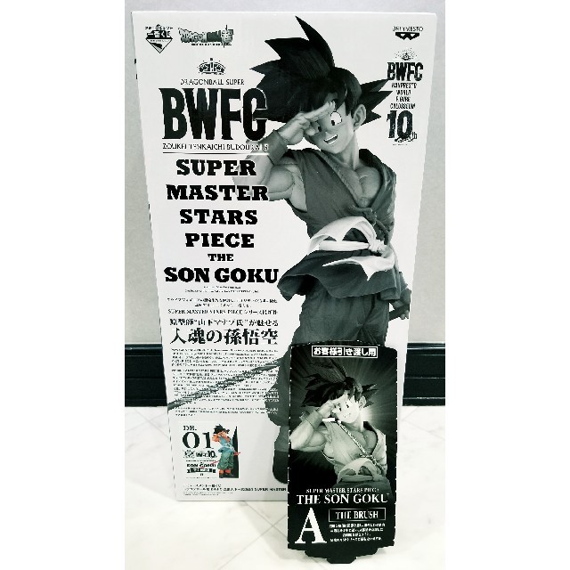 アミューズメント一番くじ ドラゴンボール超 BWFC 造形天下一武道会3