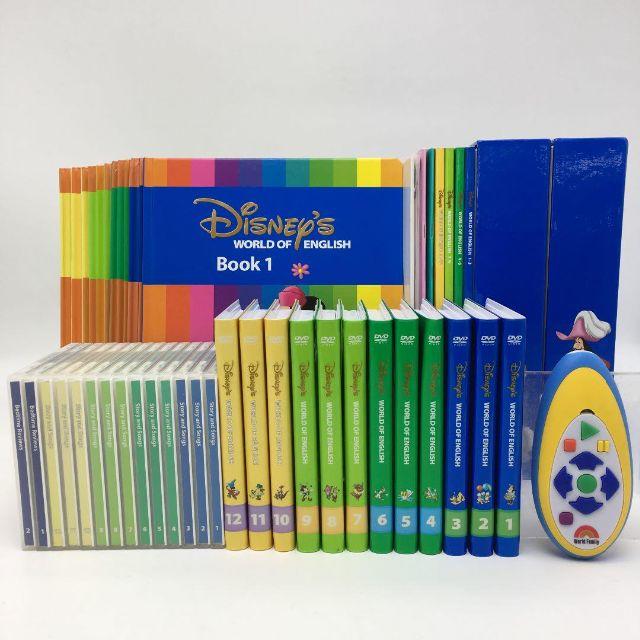 2013年購入!メインプログラムフルセット 新子役 ディズニー英語 DWE-