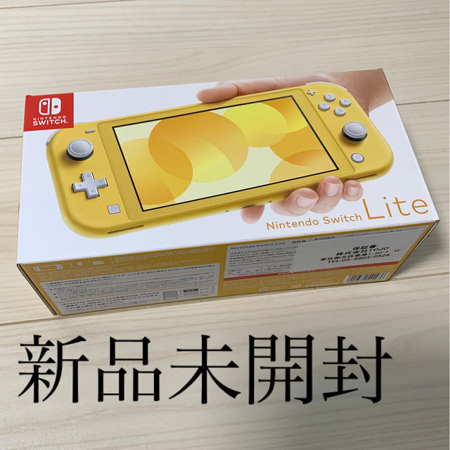 新品未開封】Nintendo Switch Lite イエロー - www.sorbillomenu.com